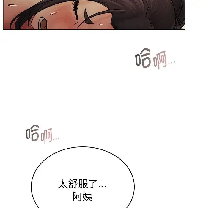 屋檐下的光 - 第12話 - page 96