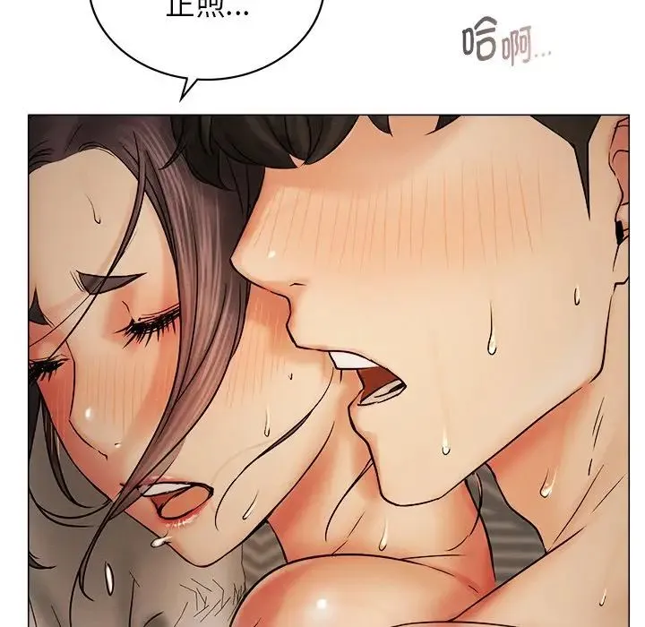 屋檐下的光 - 第12話 - page 100