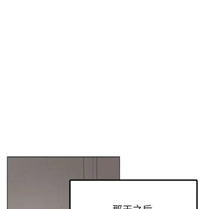 屋檐下的光 - 第12話 - page 105