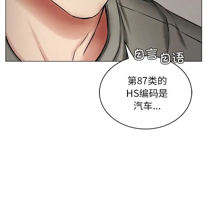 屋檐下的光 - 第12話 - page 110