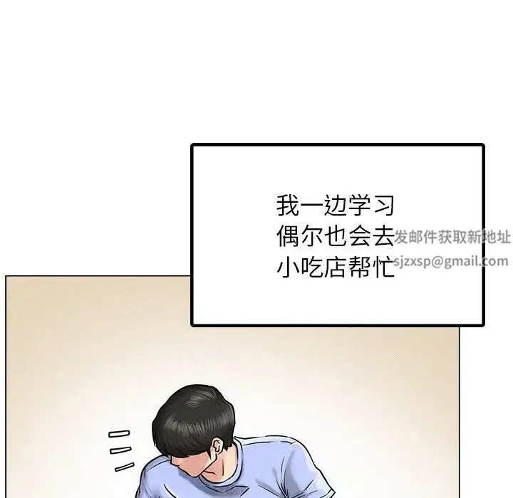屋檐下的光 - 第12話 - page 112