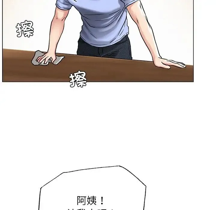 屋檐下的光 - 第12話 - page 113