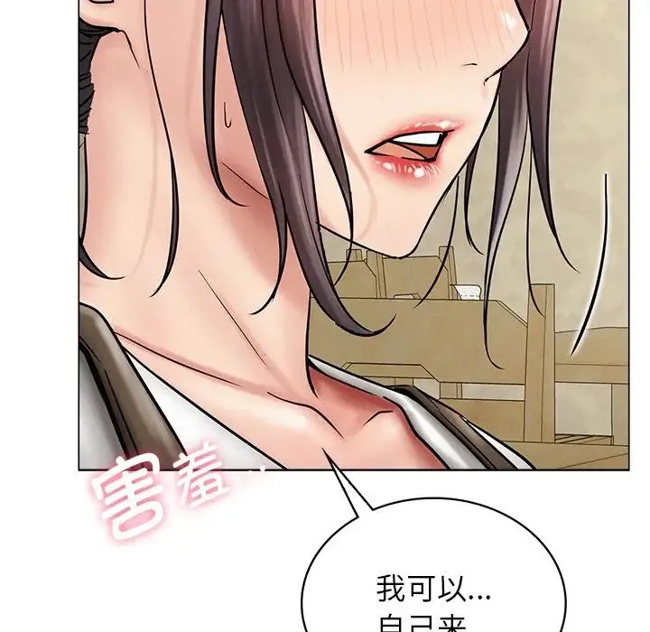 屋檐下的光 - 第12話 - page 117
