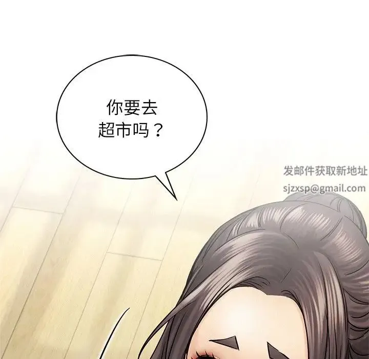 屋檐下的光 - 第12話 - page 123