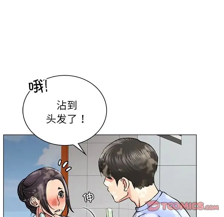 屋檐下的光 - 第12話 - page 129