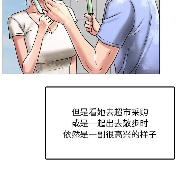 屋檐下的光 - 第12話 - page 130