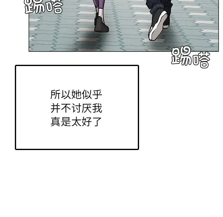 屋檐下的光 - 第12話 - page 133