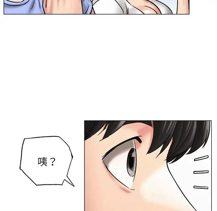屋檐下的光 - 第12話 - page 135