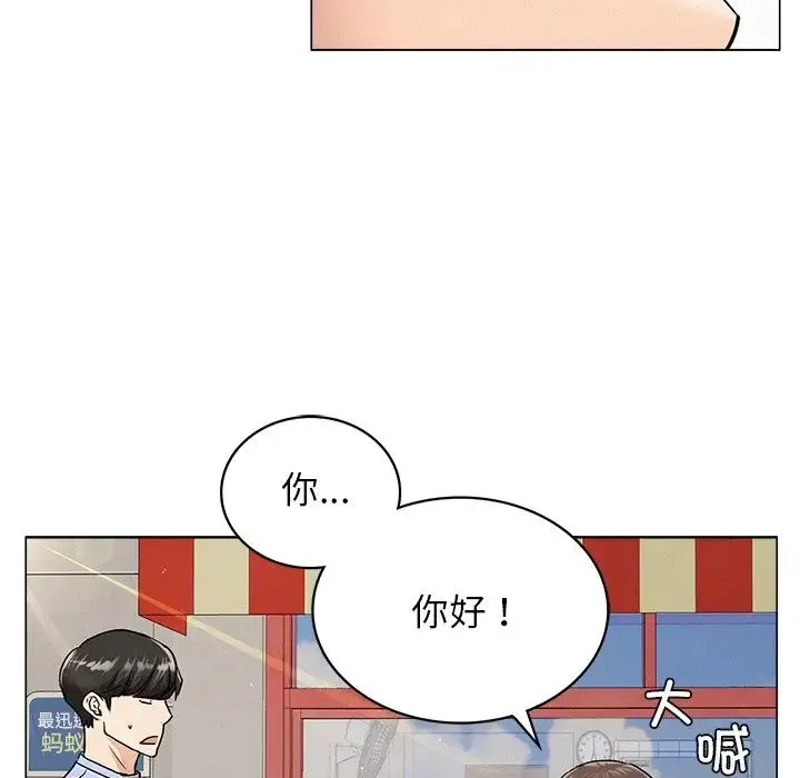 屋檐下的光 - 第12話 - page 136