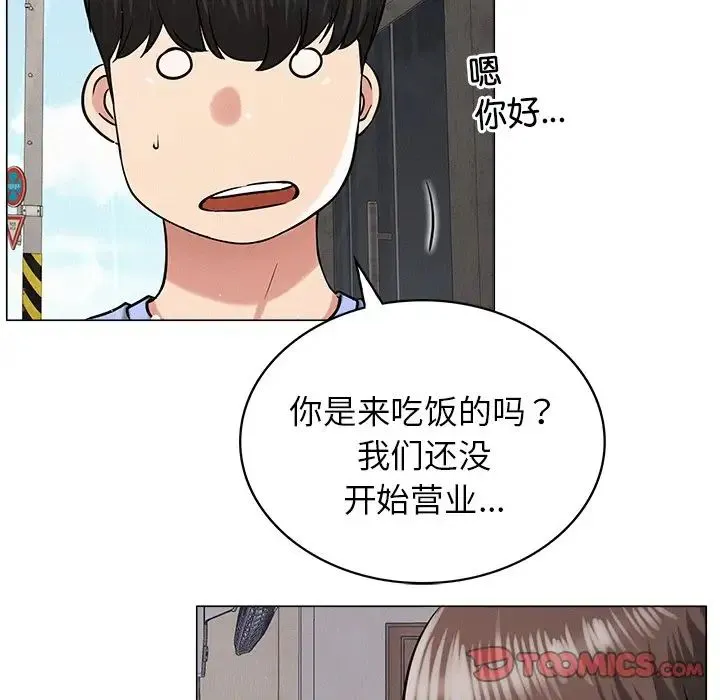 屋檐下的光 - 第12話 - page 138