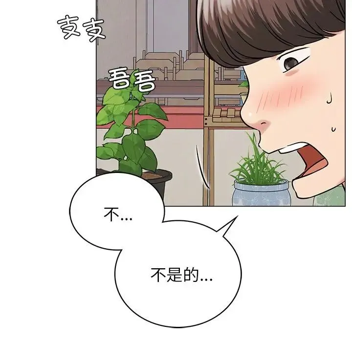 屋檐下的光 - 第12話 - page 139