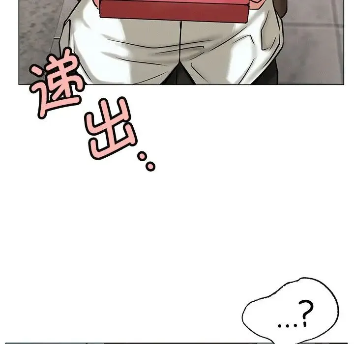 屋檐下的光 - 第12話 - page 143