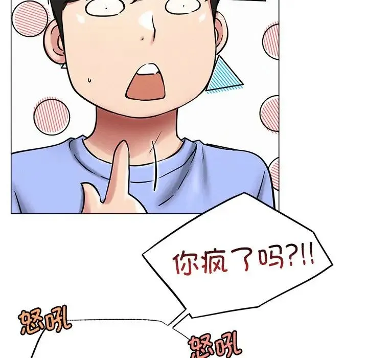 屋檐下的光 - 第12話 - page 146