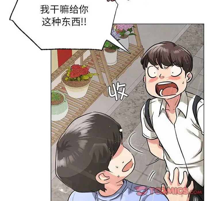 屋檐下的光 - 第12話 - page 147