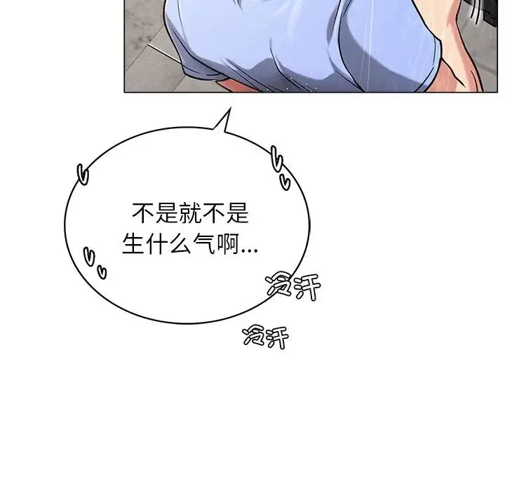 屋檐下的光 - 第12話 - page 148