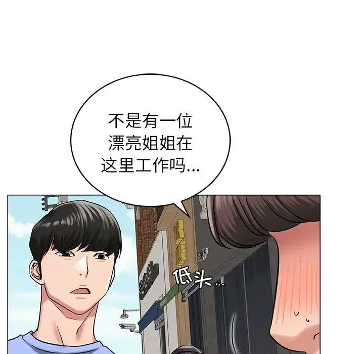 屋檐下的光 - 第12話 - page 149