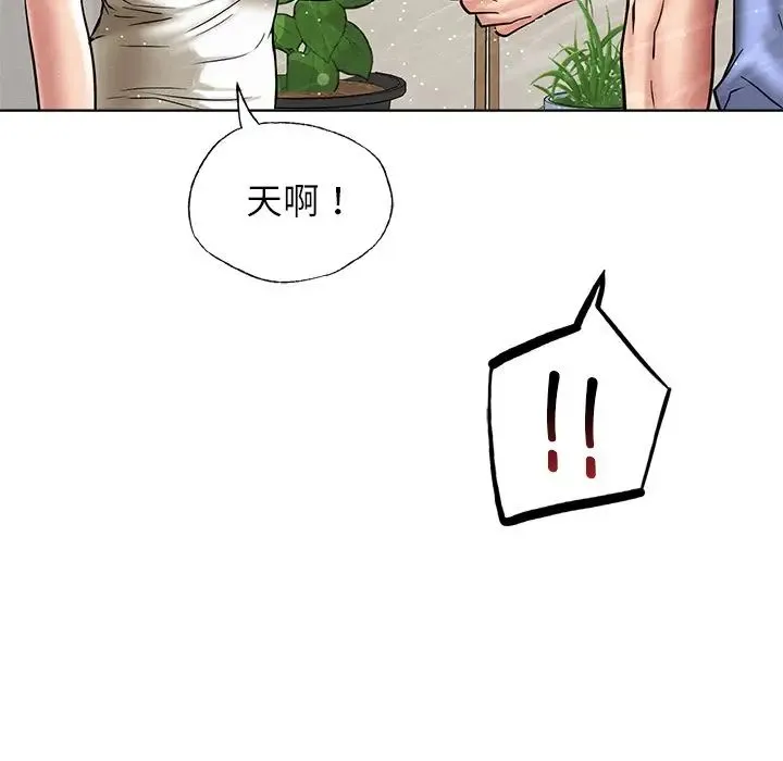 屋檐下的光 - 第12話 - page 153