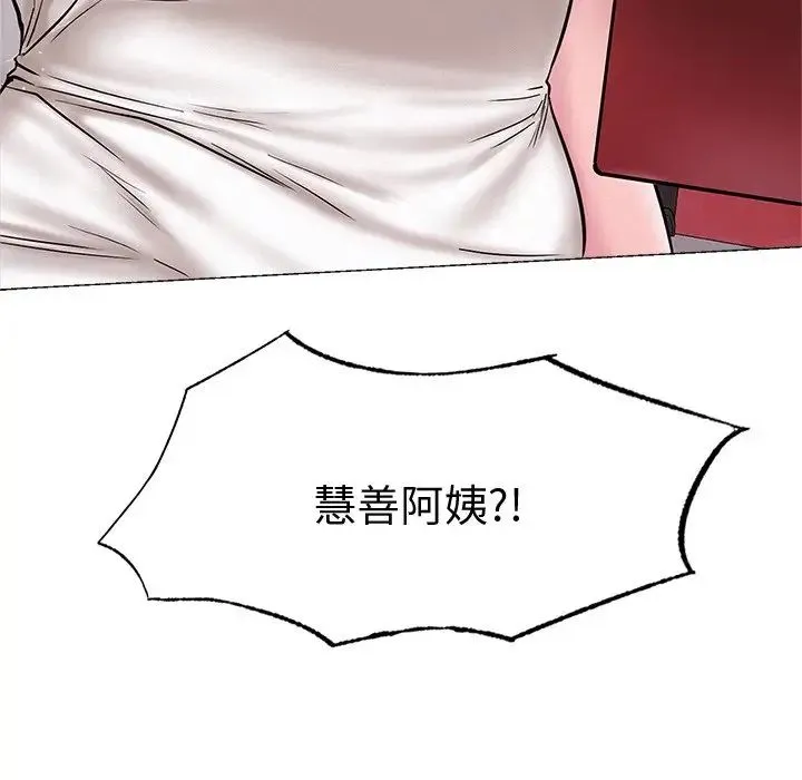 屋檐下的光 - 第12話 - page 157