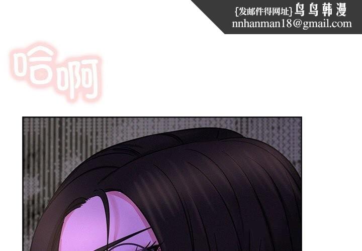 屋檐下的光 - 第87話 - page 1