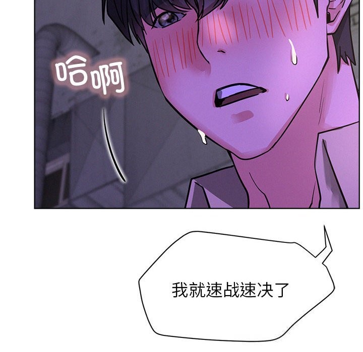 屋檐下的光 - 第87話 - page 6