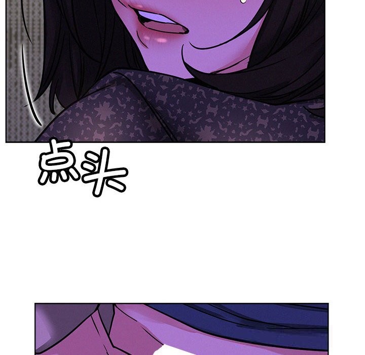 屋檐下的光 - 第87話 - page 8