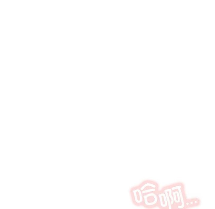 屋檐下的光 - 第87話 - page 47