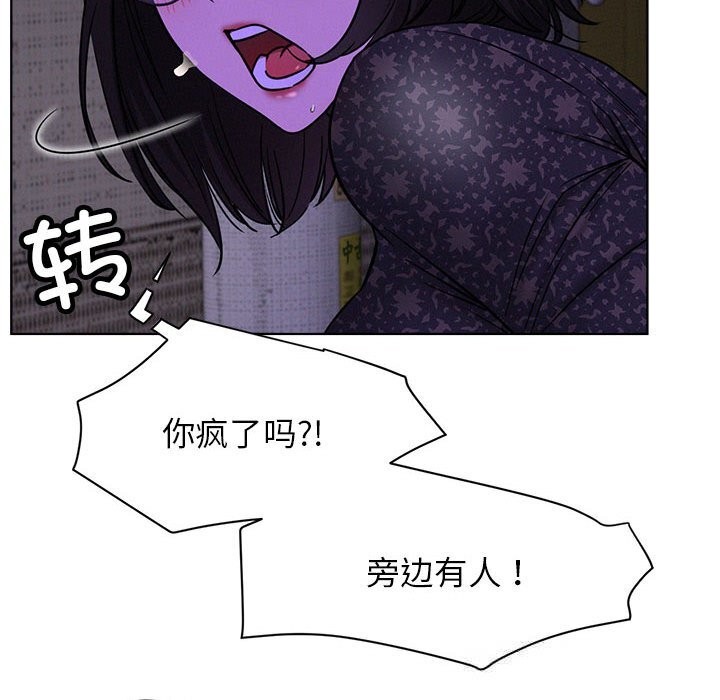 屋檐下的光 - 第87話 - page 71