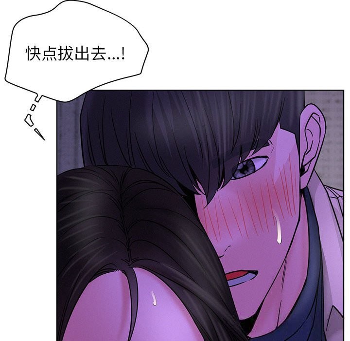 屋檐下的光 - 第87話 - page 72