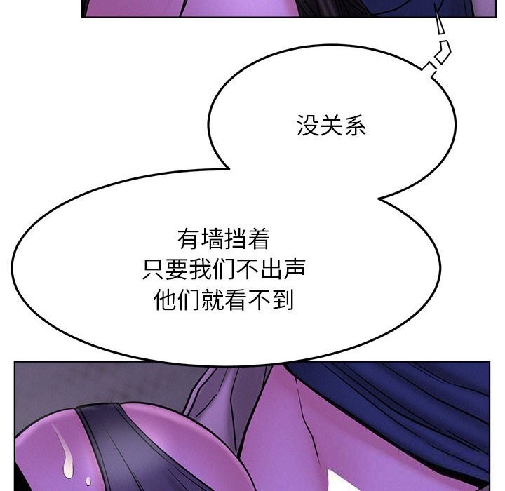 屋檐下的光 - 第87話 - page 73