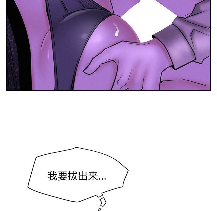 屋檐下的光 - 第87話 - page 74