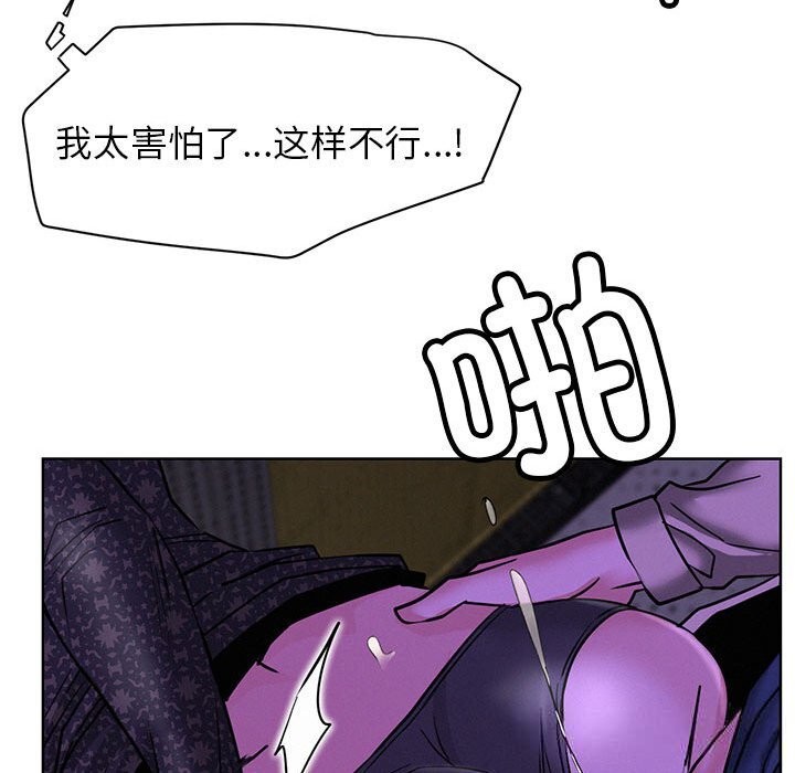 屋檐下的光 - 第87話 - page 76