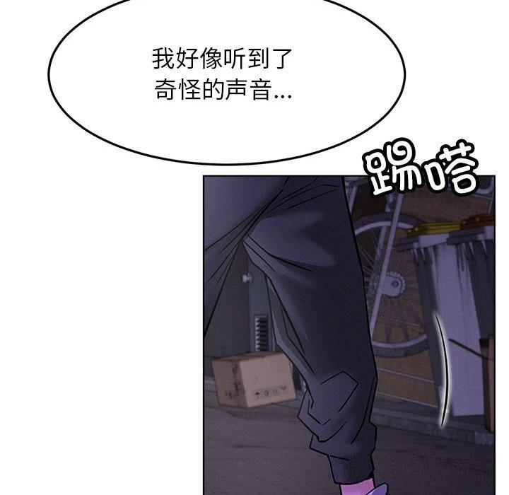 屋檐下的光 - 第87話 - page 99