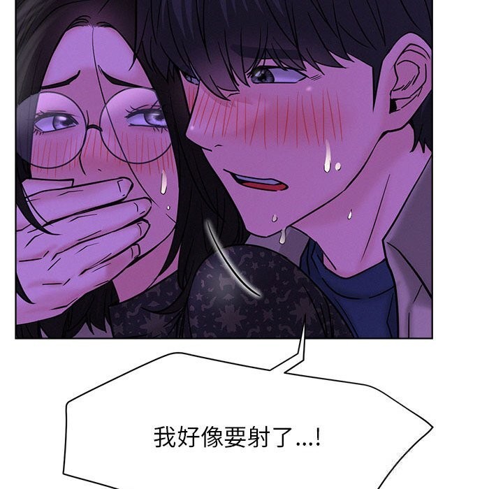 屋檐下的光 - 第87話 - page 101