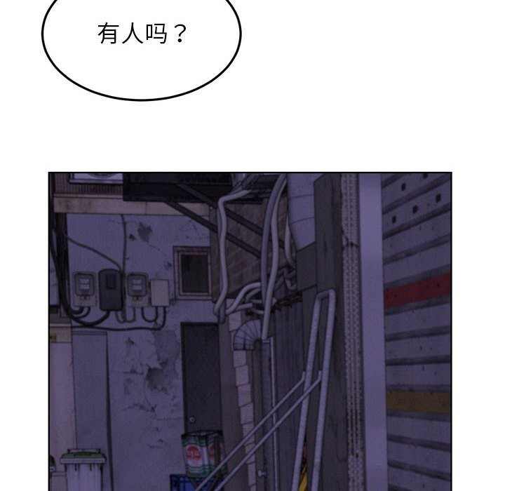 屋檐下的光 - 第87話 - page 110