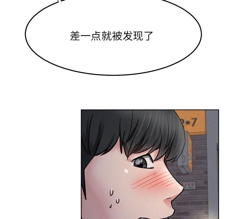 屋檐下的光 - 第87話 - page 122