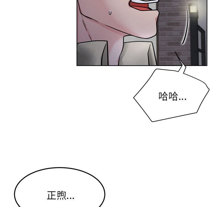 屋檐下的光 - 第87話 - page 123