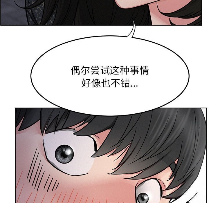 屋檐下的光 - 第87話 - page 125