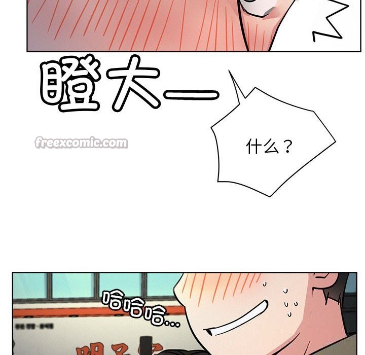屋檐下的光 - 第87話 - page 126