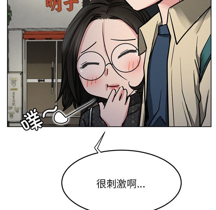 屋檐下的光 - 第87話 - page 127