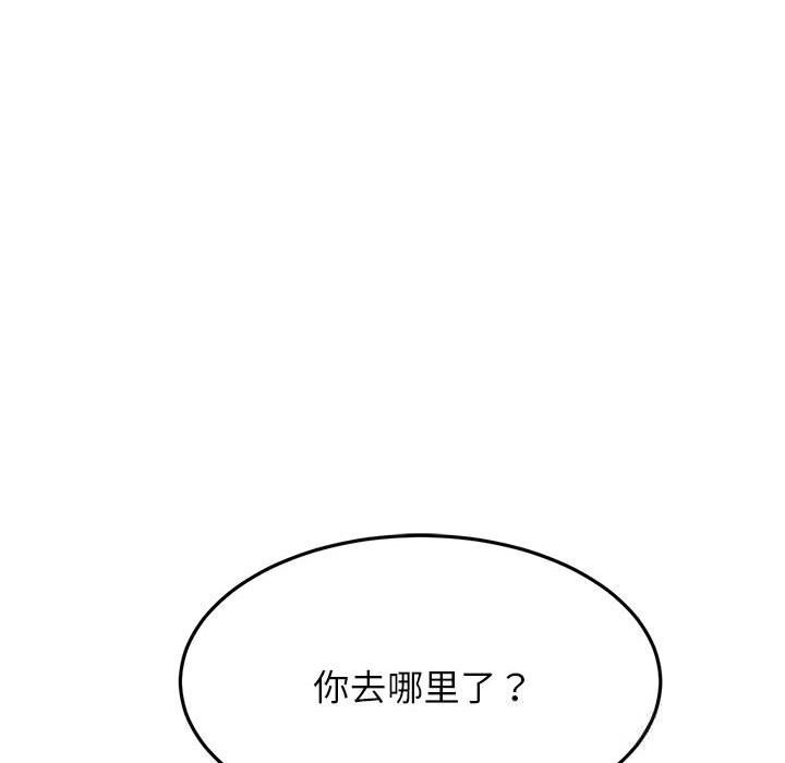 屋檐下的光 - 第87話 - page 139