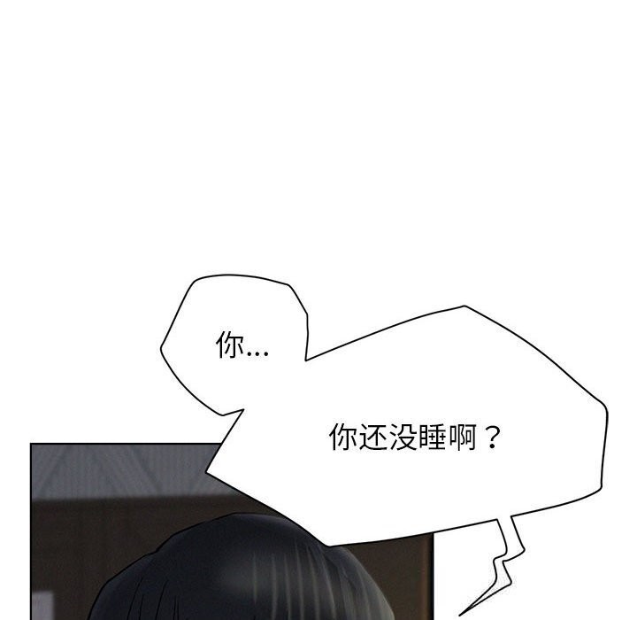 屋檐下的光 - 第87話 - page 145