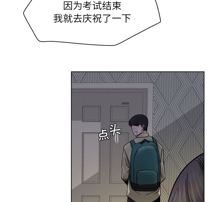 屋檐下的光 - 第87話 - page 147