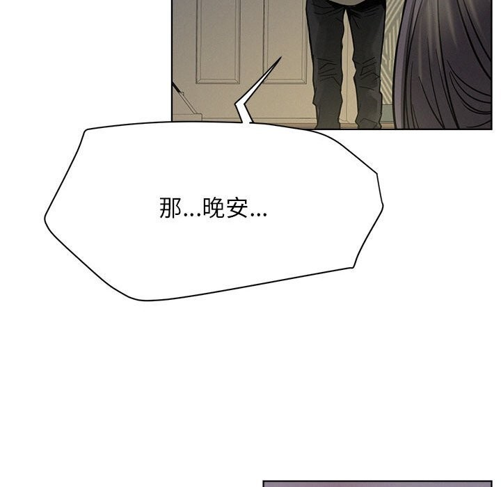 屋檐下的光 - 第87話 - page 148