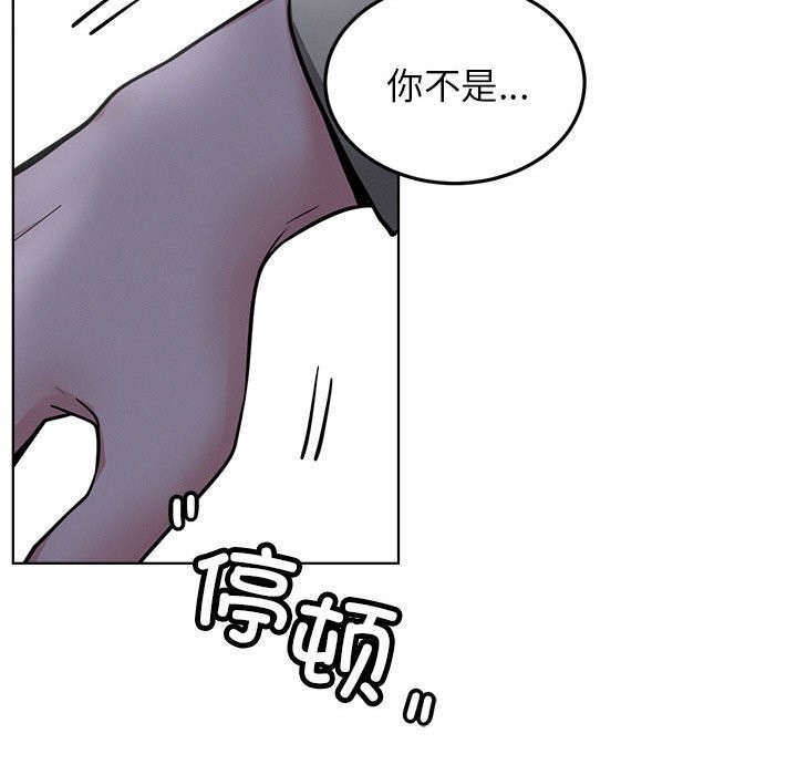 屋檐下的光 - 第87話 - page 150