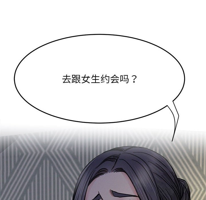 屋檐下的光 - 第87話 - page 151