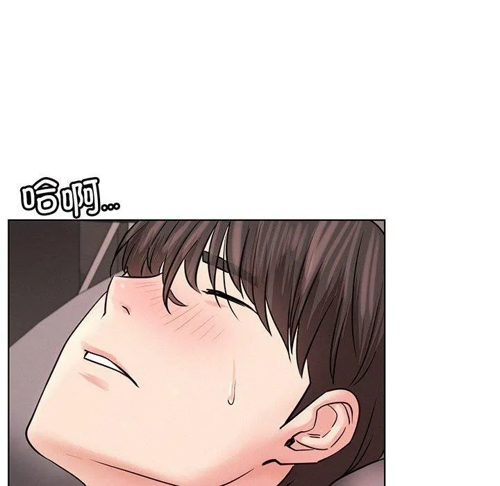 屋檐下的光 - 第60話 - page 5