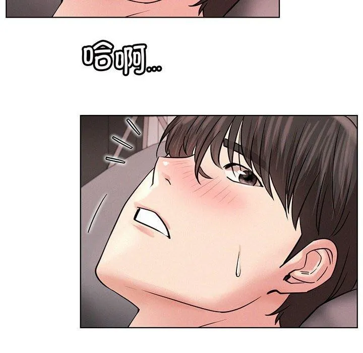 屋檐下的光 - 第60話 - page 6