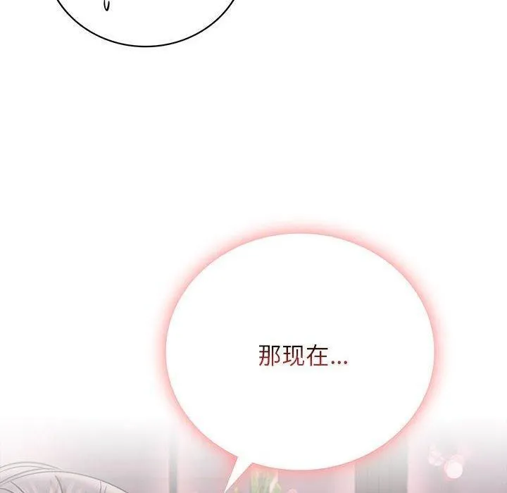 屋檐下的光 - 第60話 - page 10