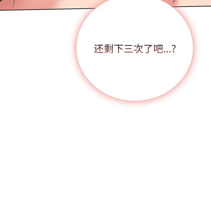 屋檐下的光 - 第60話 - page 13