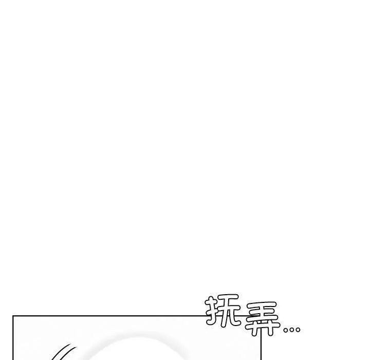 屋檐下的光 - 第60話 - page 14